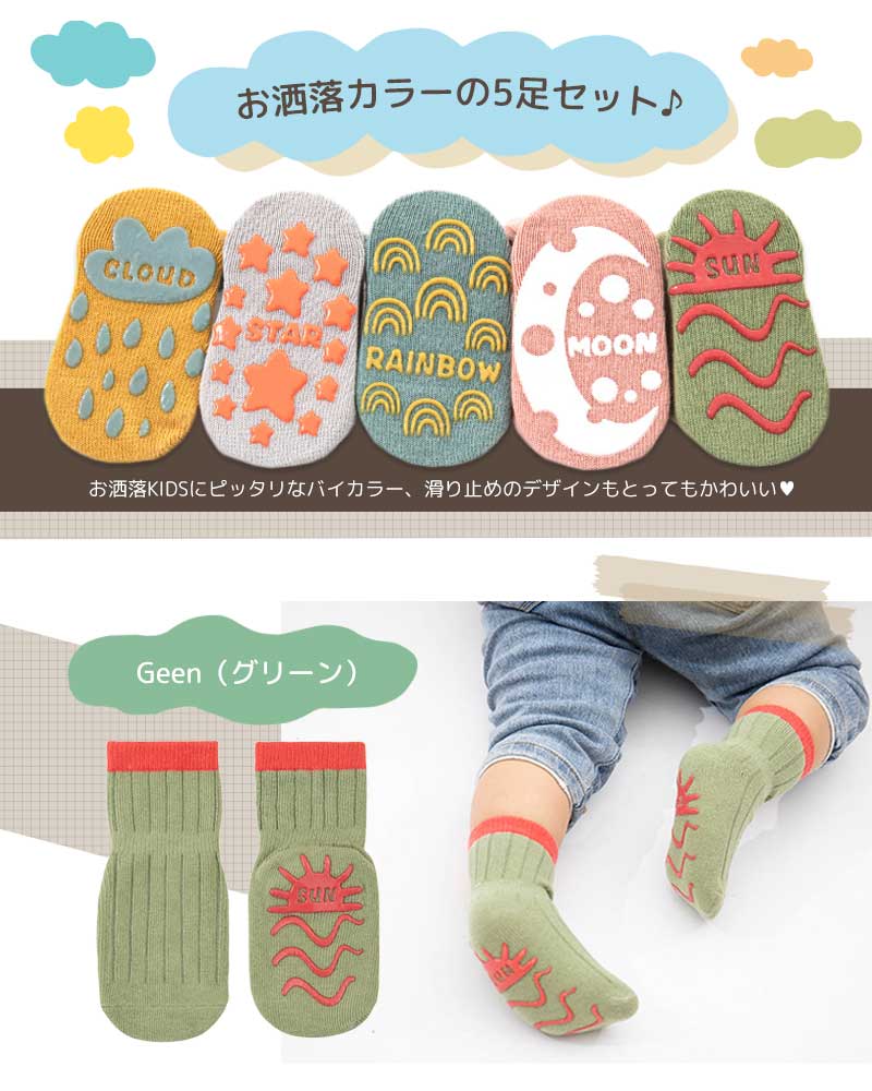 ベビー滑り止め空柄ソックス1足