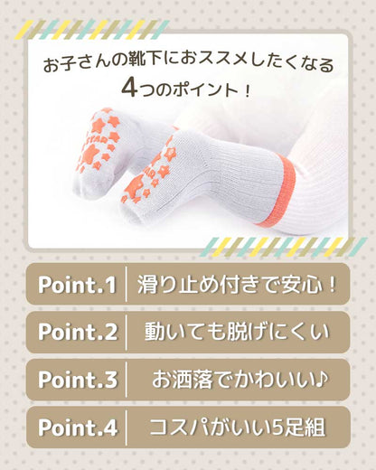 ベビー滑り止め空柄ソックス1足