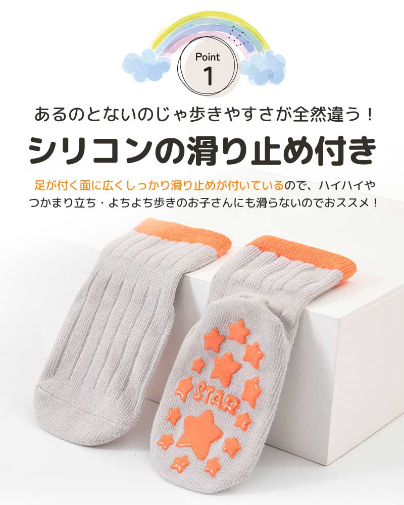 ベビー滑り止め空柄ソックス1足