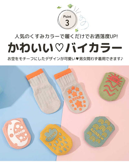 ベビー滑り止め空柄ソックス1足