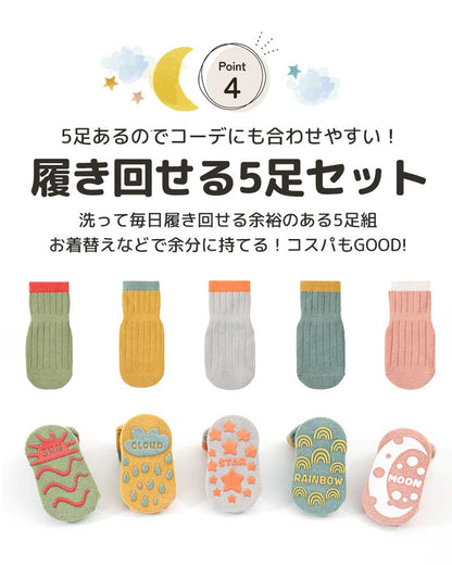 ベビー滑り止め空柄ソックス1足