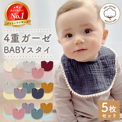 縁ポコポコ卵型スタイ5枚