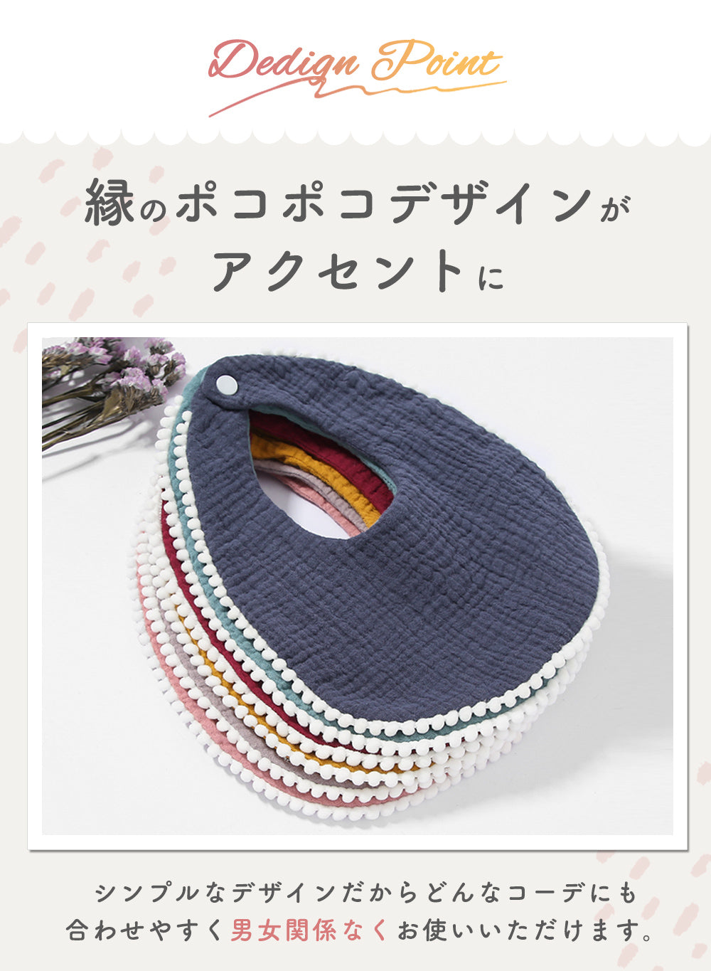 縁ポコポコ卵型スタイ5枚