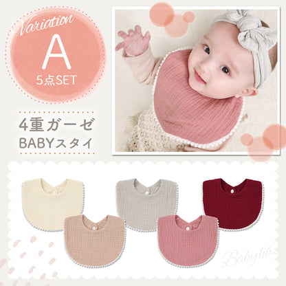 縁ポコポコ卵型スタイ5枚