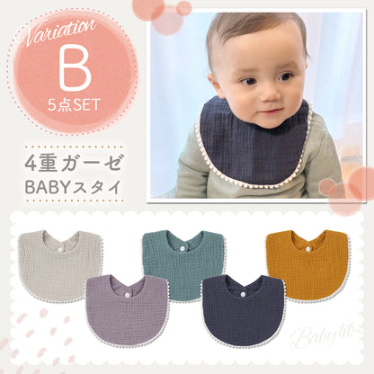 縁ポコポコ卵型スタイ5枚