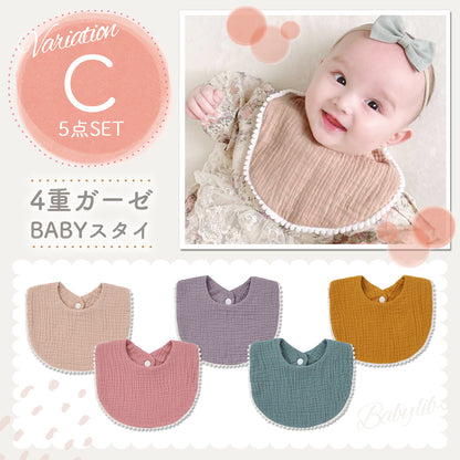 縁ポコポコ卵型スタイ5枚