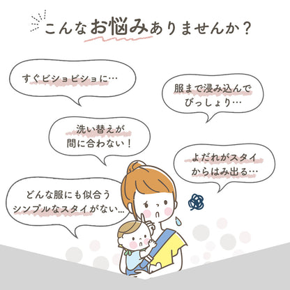 縁ポコポコ卵型スタイ5枚