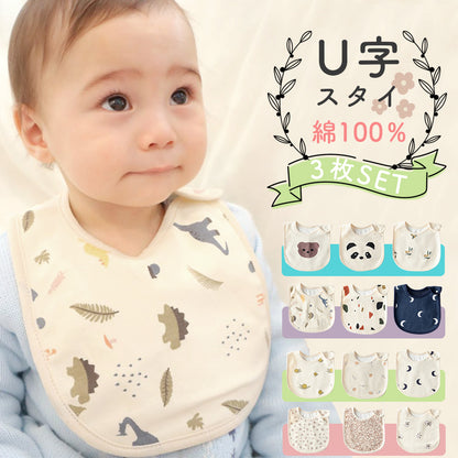 U字コットンスタイ3枚