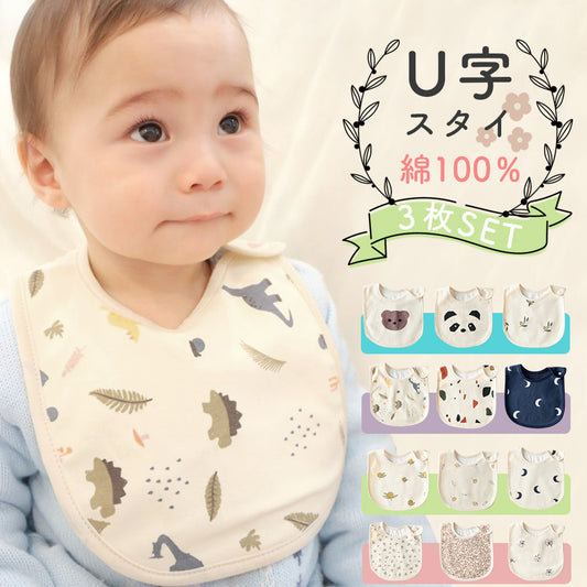 U字コットンスタイ3枚