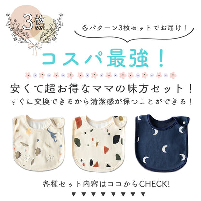 U字コットンスタイ3枚