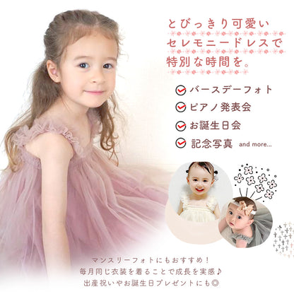 チュチュワンピース