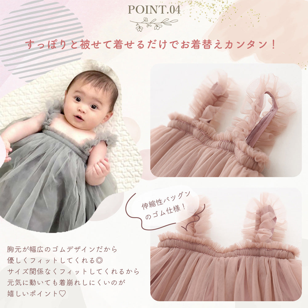 チュチュワンピース