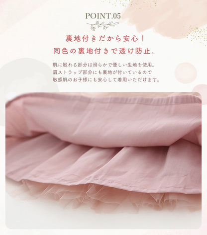 チュチュワンピース