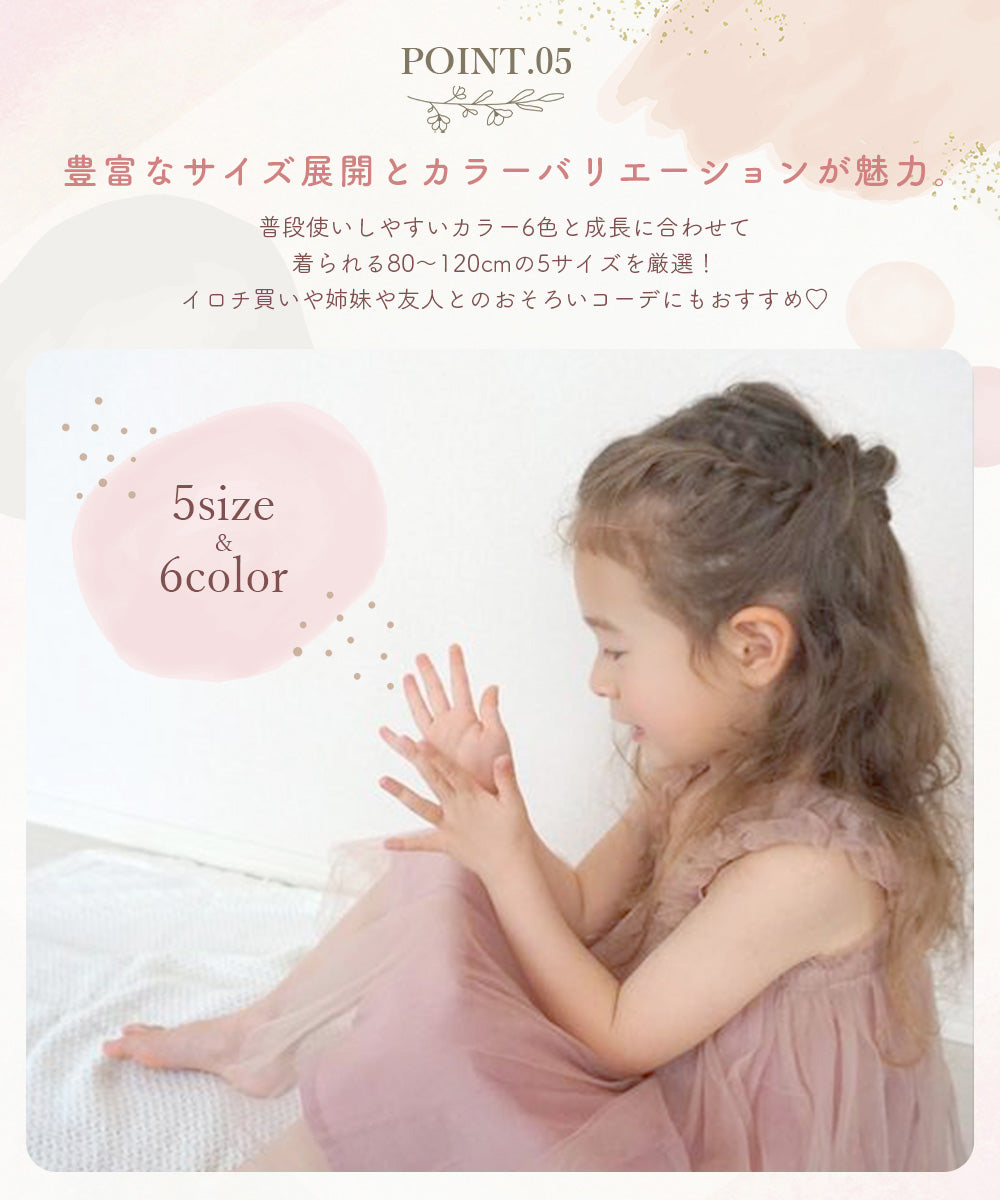 チュチュワンピース