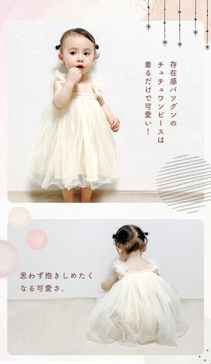 チュチュワンピース
