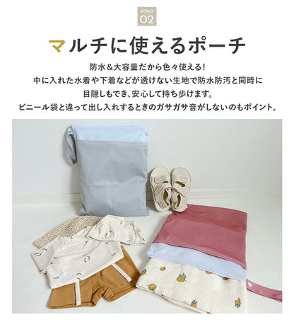 防水マルチポーチ