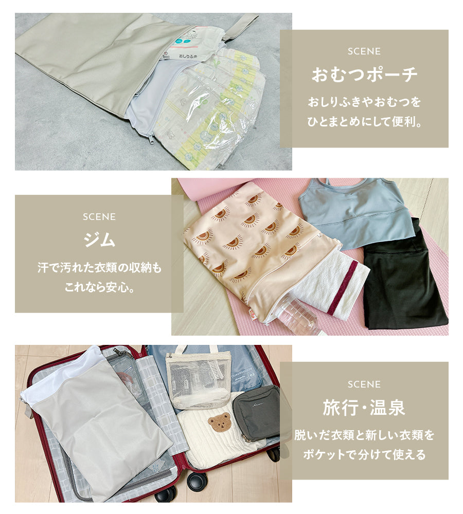 防水マルチポーチ