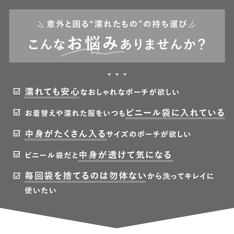 防水マルチポーチ