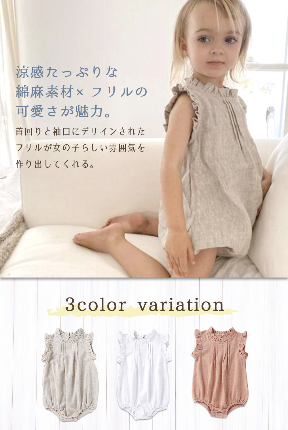 襟袖フリルロンパース