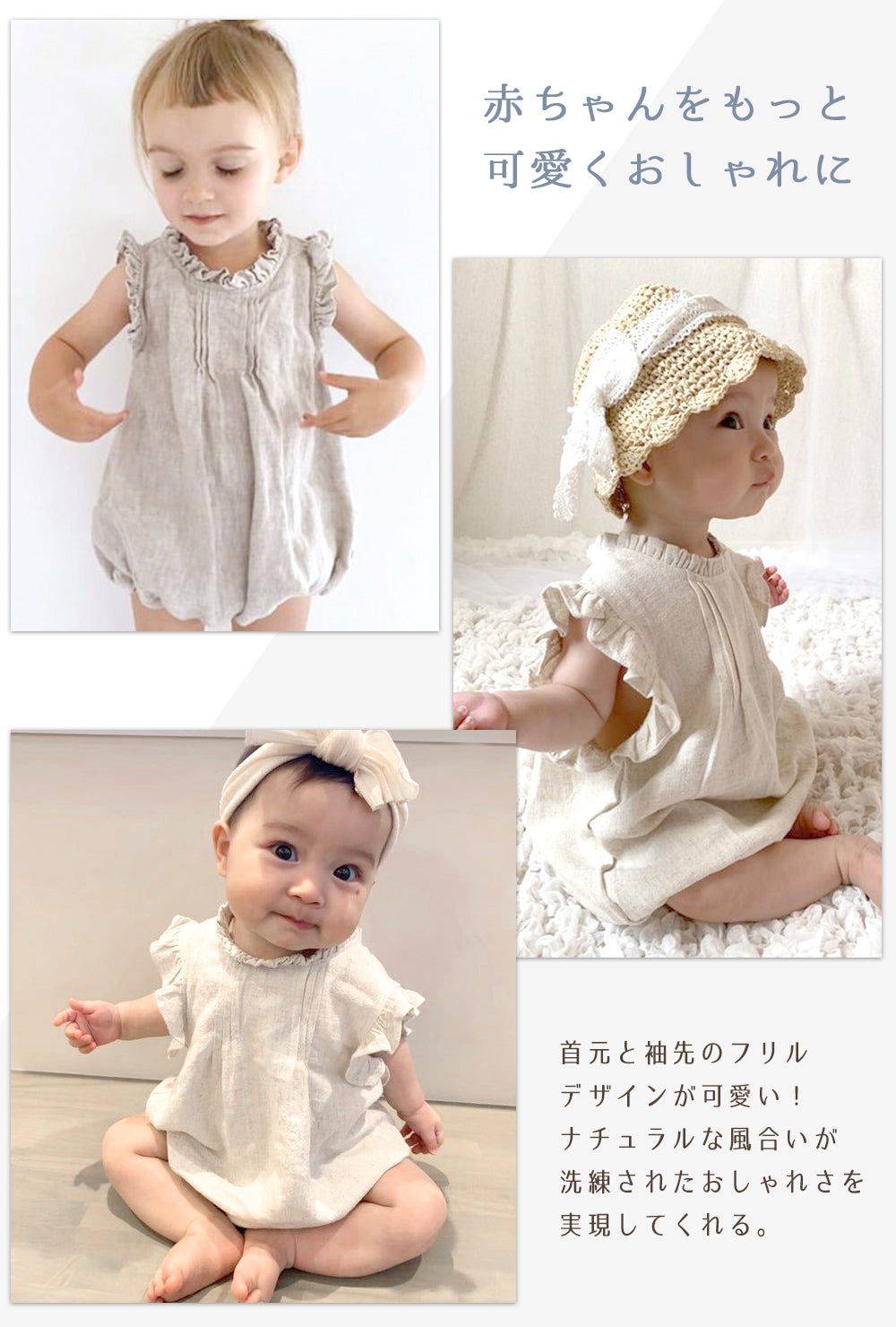 襟袖フリルロンパース