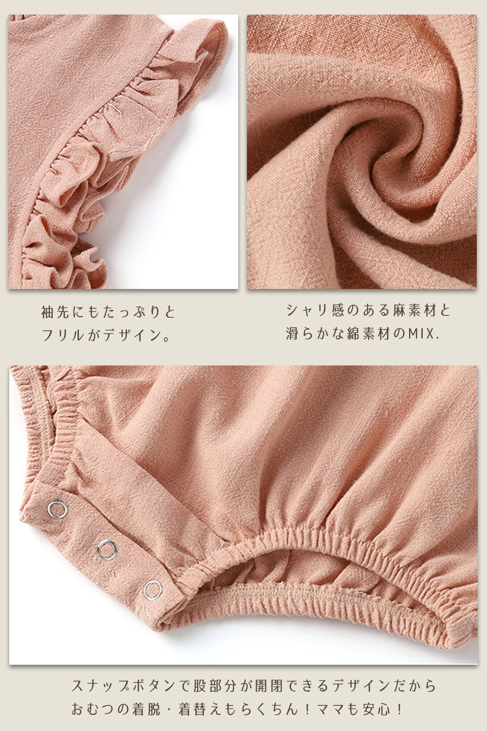襟袖フリルロンパース