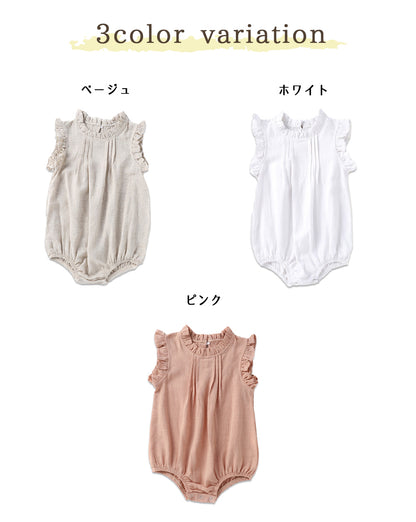 襟袖フリルロンパース