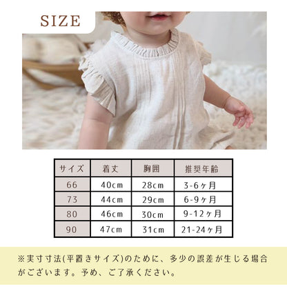 襟袖フリルロンパース