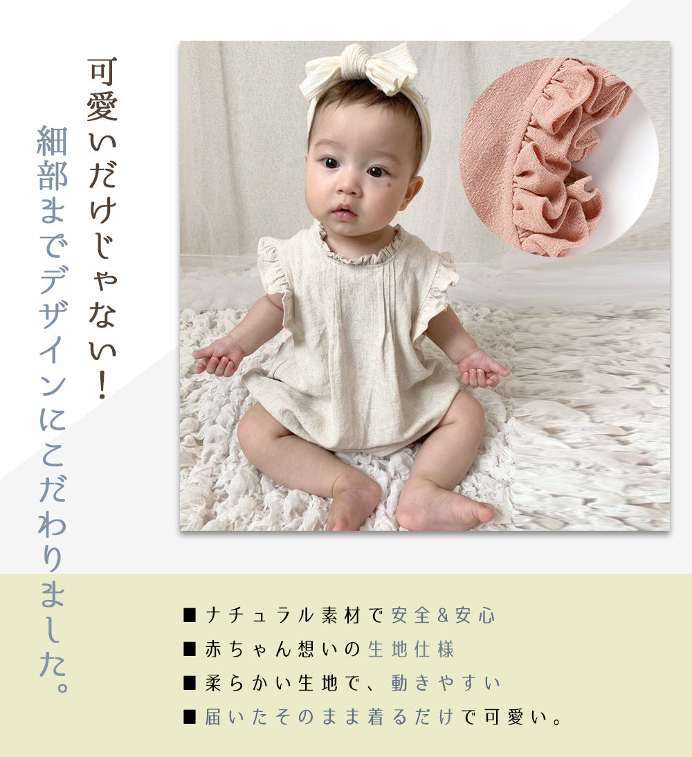襟袖フリルロンパース