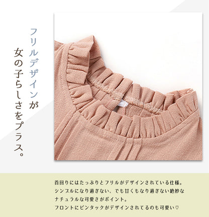 襟袖フリルロンパース
