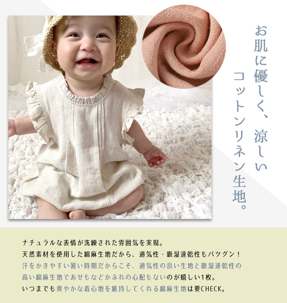 襟袖フリルロンパース