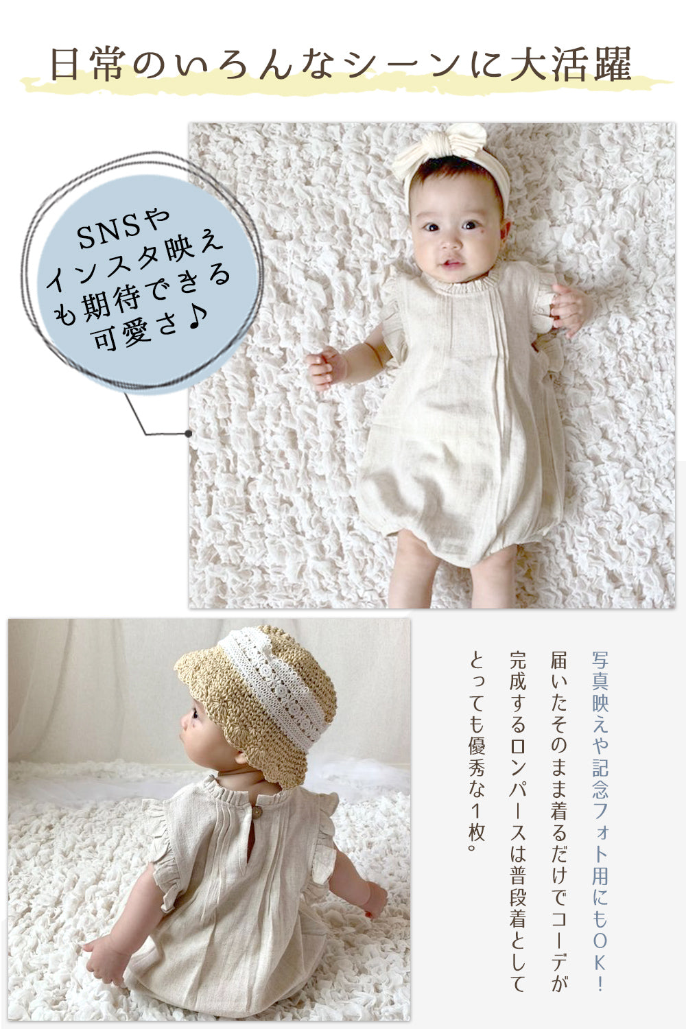 襟袖フリルロンパース