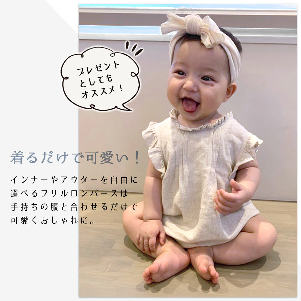 襟袖フリルロンパース