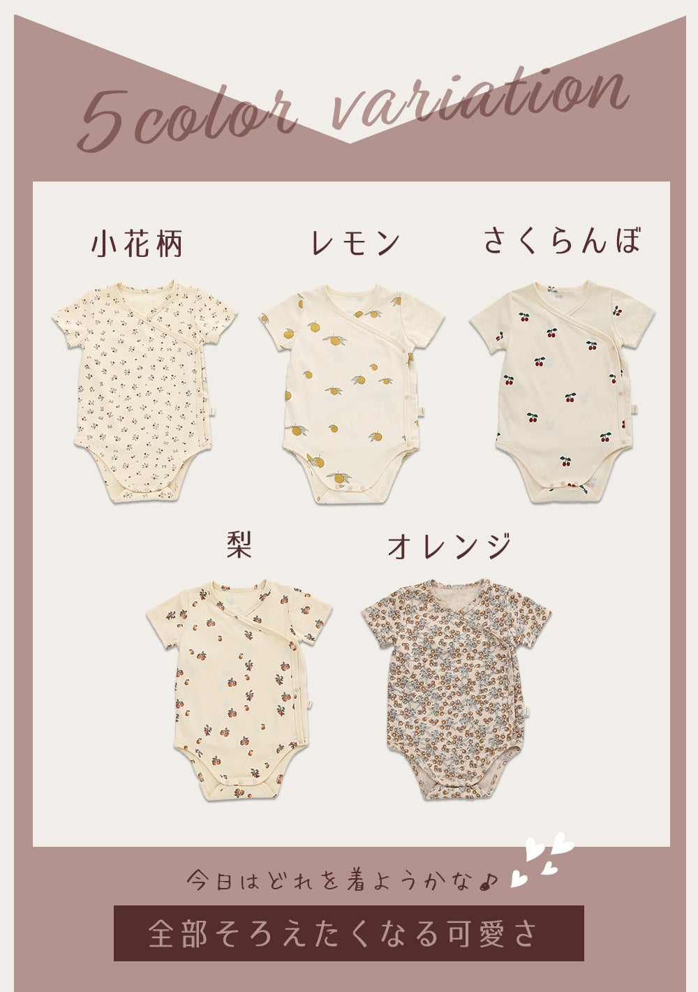 前開きナチュラルロンパース