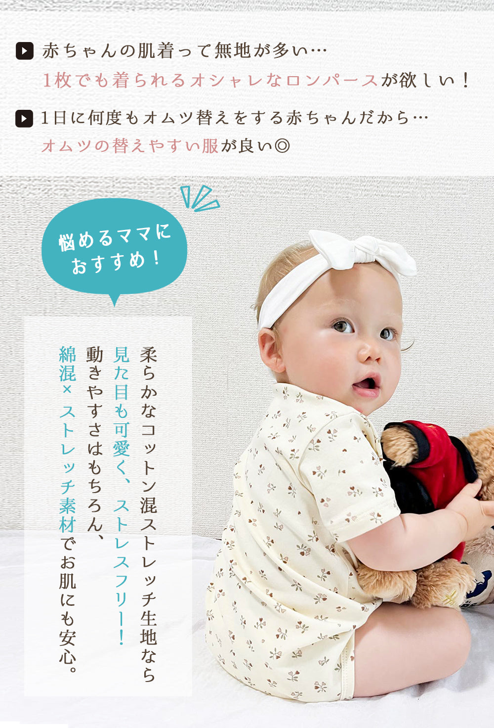 前開きナチュラルロンパース