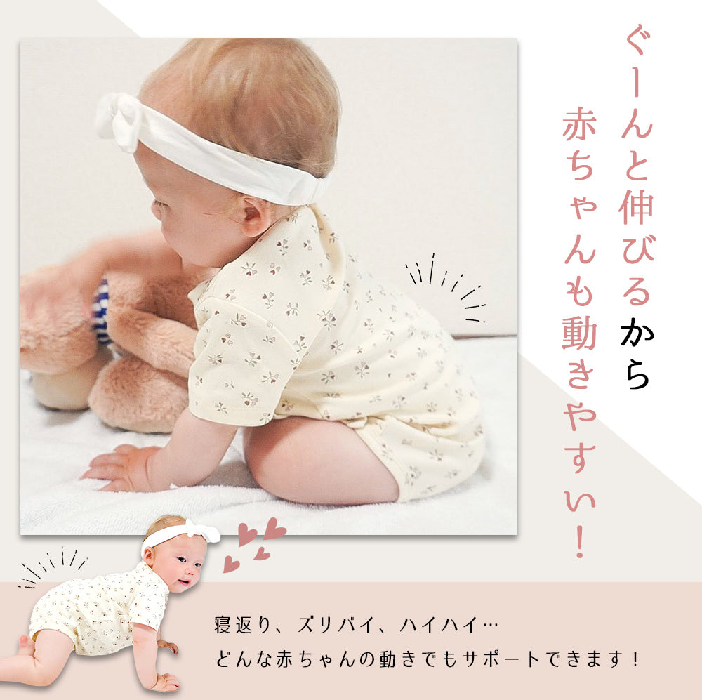 前開きナチュラルロンパース