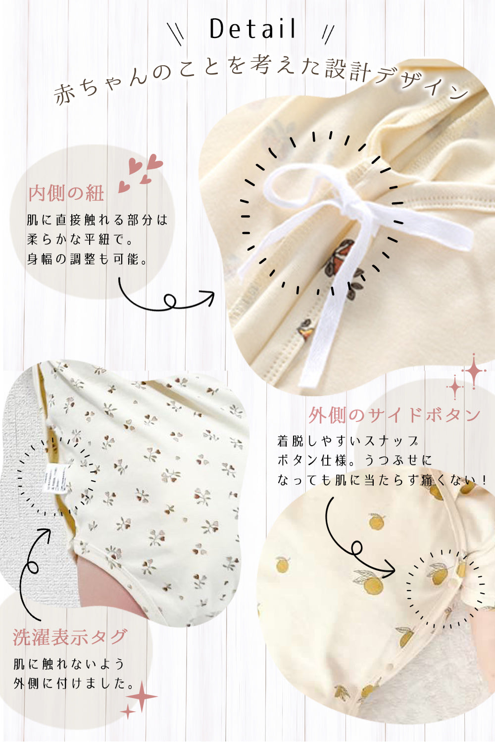 前開きナチュラルロンパース