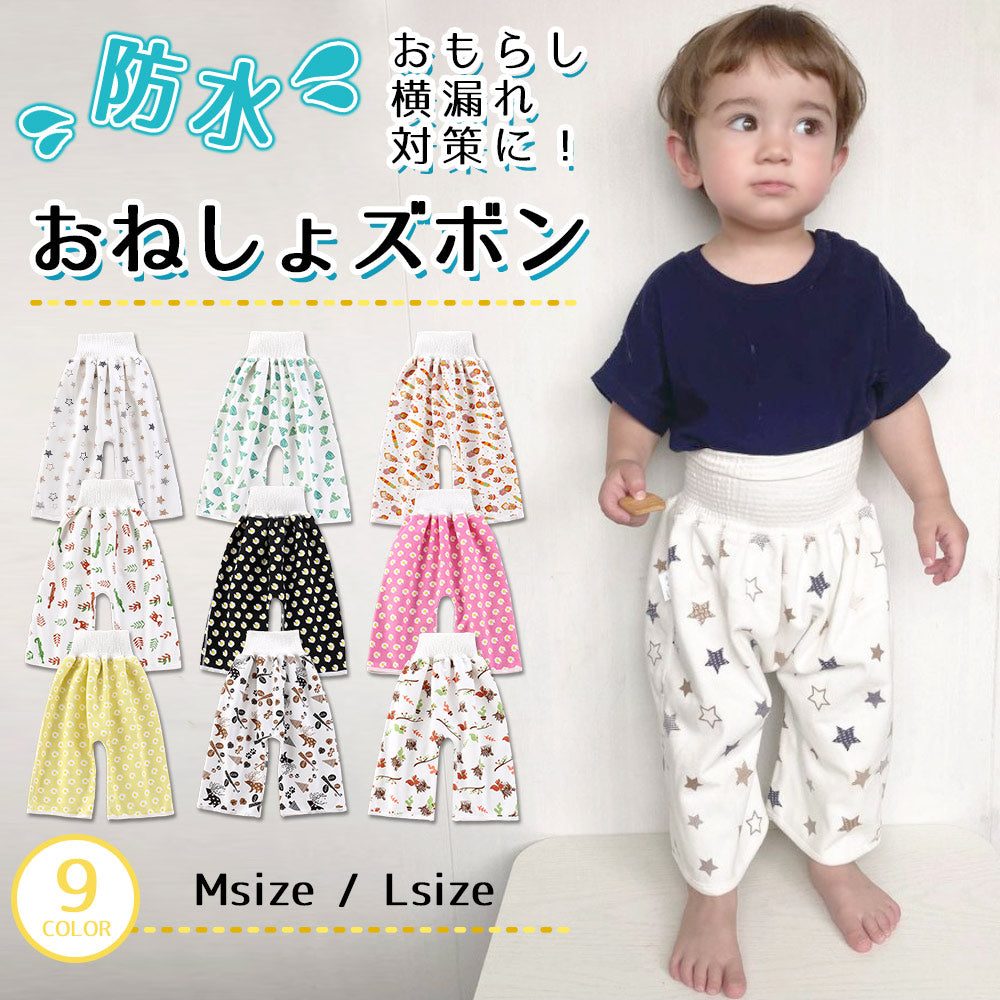 ポップ柄トイトレズボン