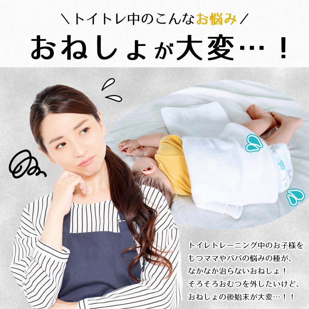 ポップ柄トイトレズボン