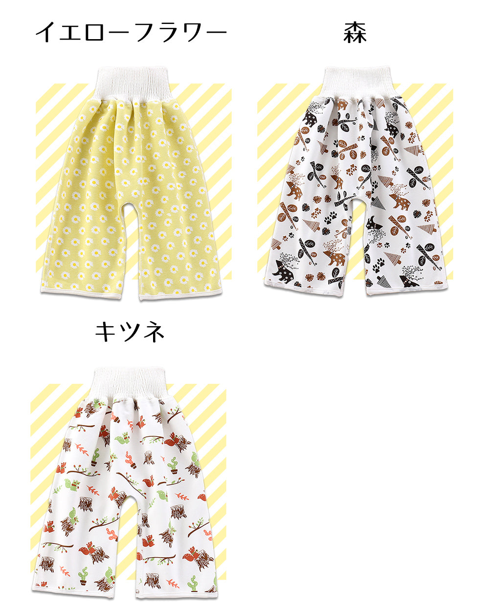 ポップ柄トイトレズボン