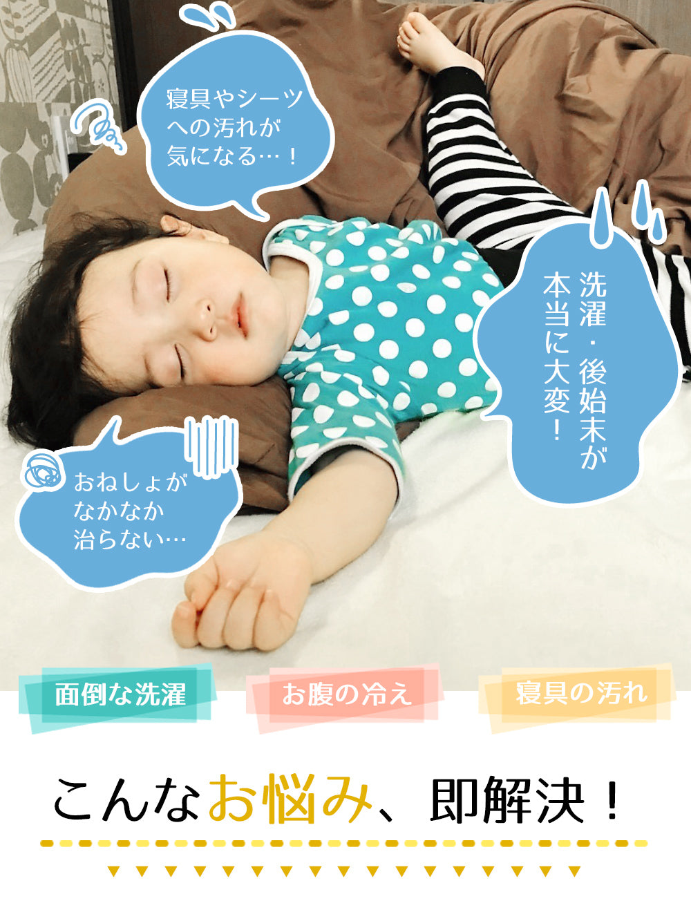 ポップ柄トイトレズボン