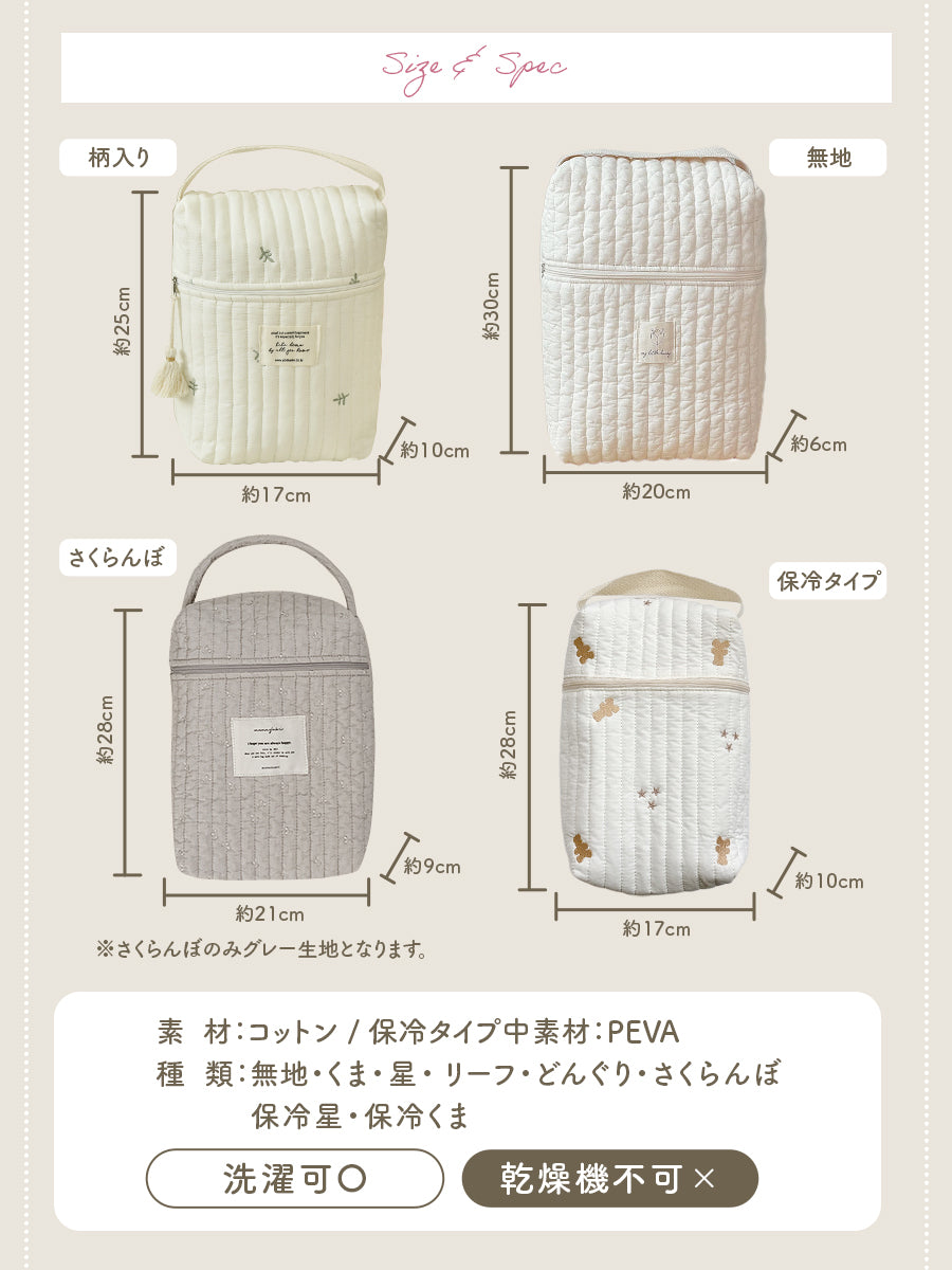 キルトマグポーチ