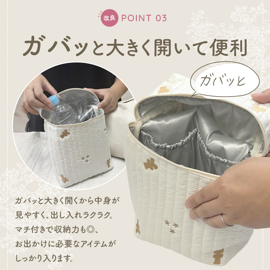 キルトマグポーチ