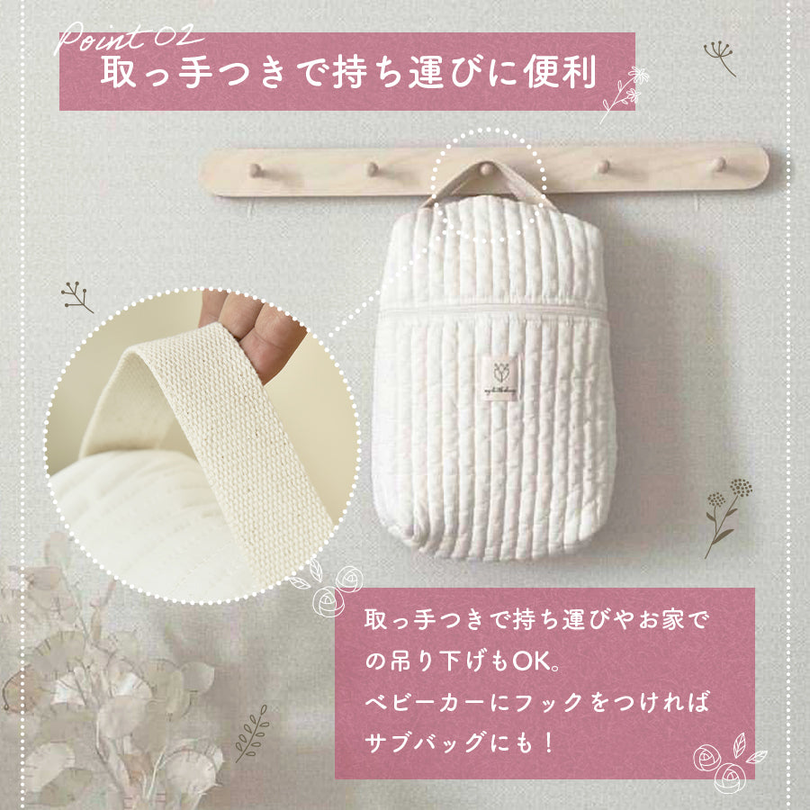 キルトマグポーチ