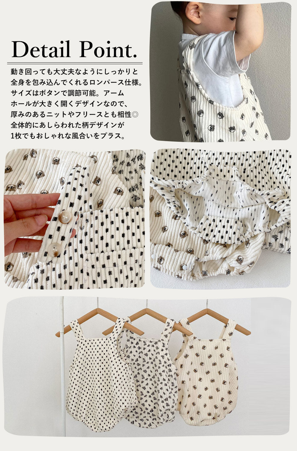 総柄コーデュロイサロペット