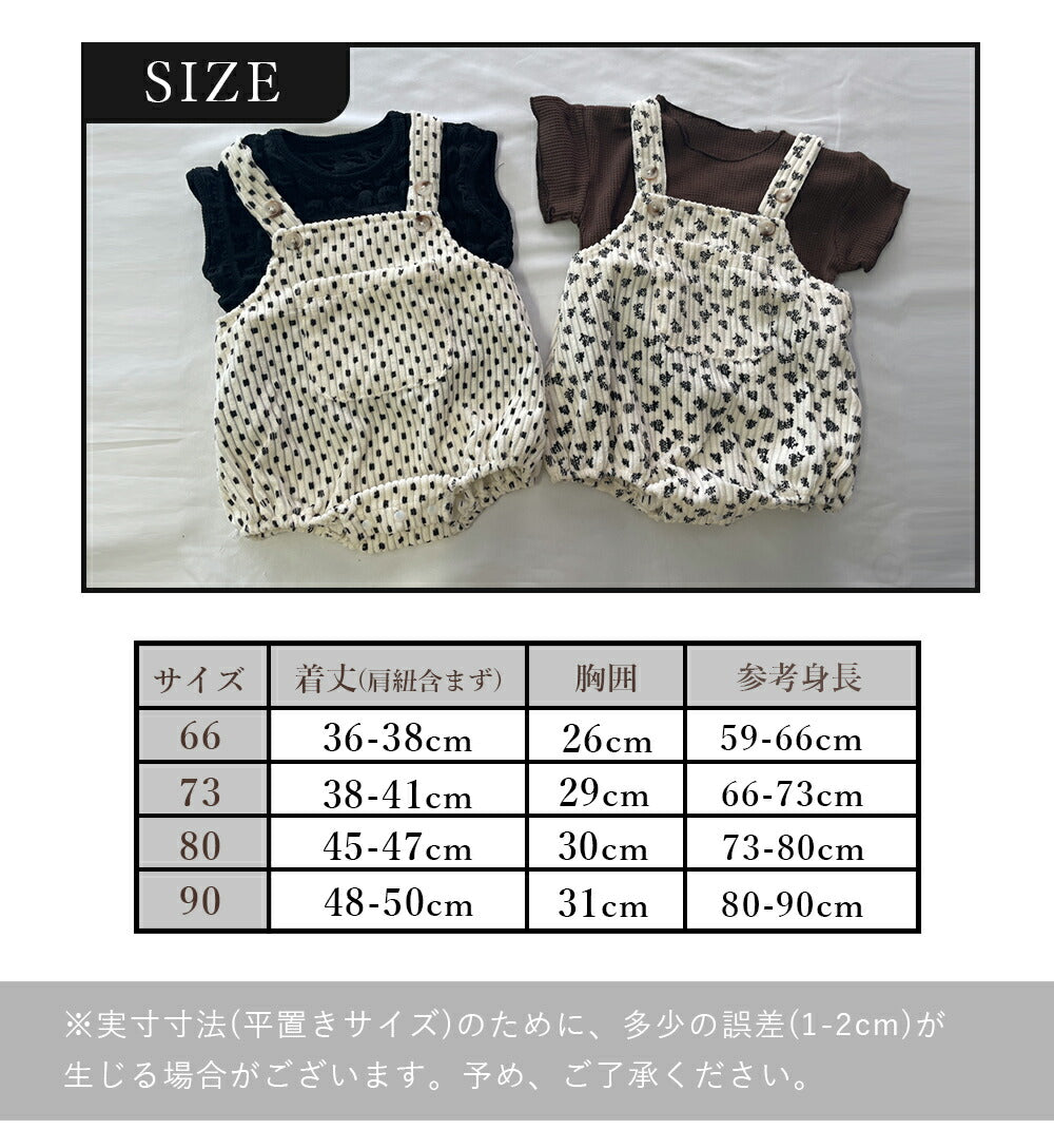 総柄コーデュロイサロペット