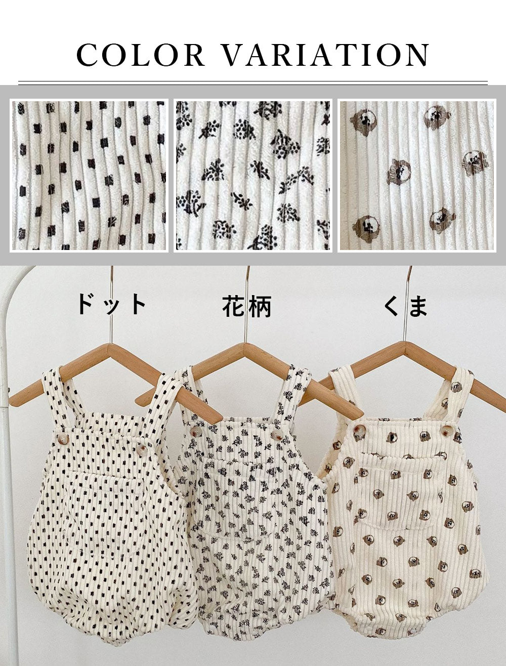 総柄コーデュロイサロペット