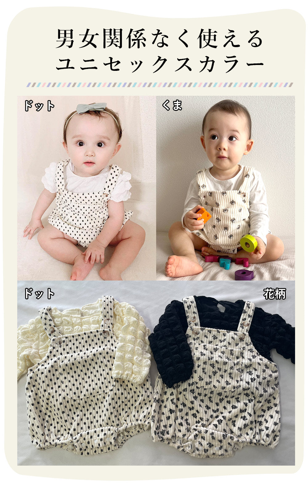 総柄コーデュロイサロペット