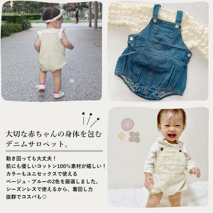 ベビーデニムサロペット