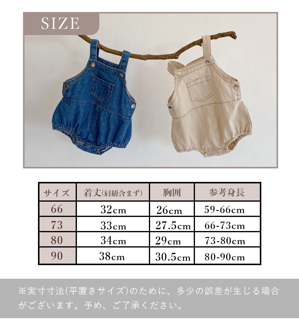 ベビーデニムサロペット