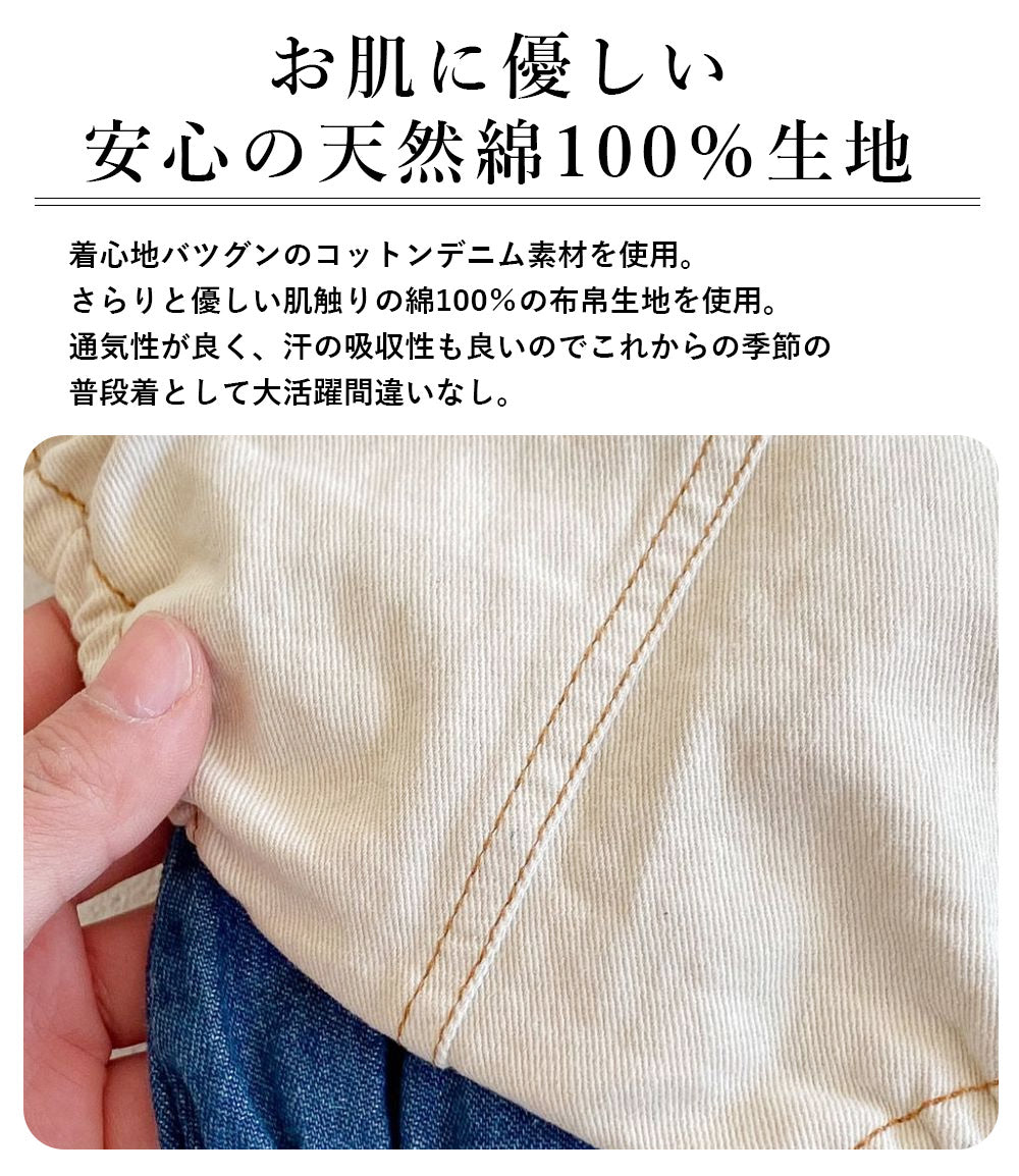 ベビーデニムサロペット